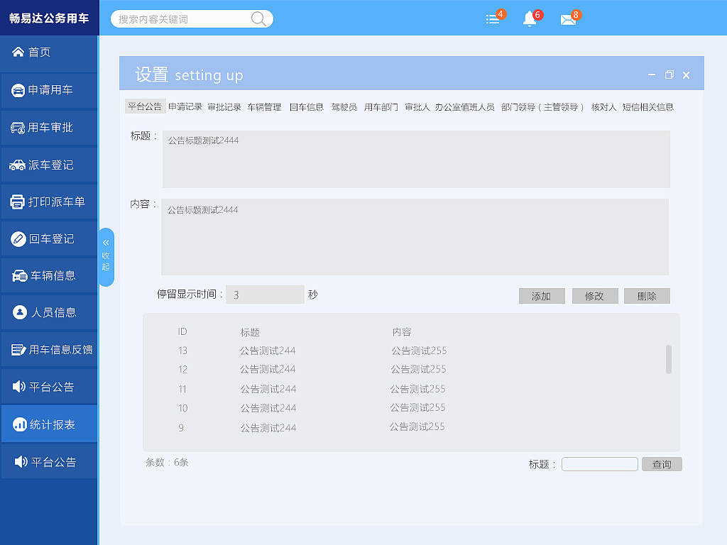 后台车辆信息平台UI页面设计（图ZNTY0Mjc0NDg=） - 交互/UE - 站酷设计师购瞎米原创素材 - 站酷ZCOOL