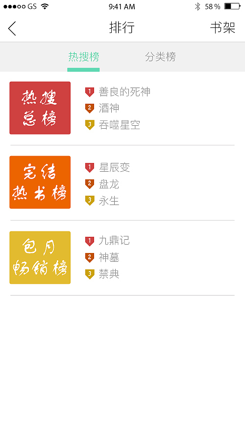 倾城小说项目（图ZODk3MTE2MzI=） - APP界面 - 站酷设计师dsdss原创素材 - 站酷ZCOOL