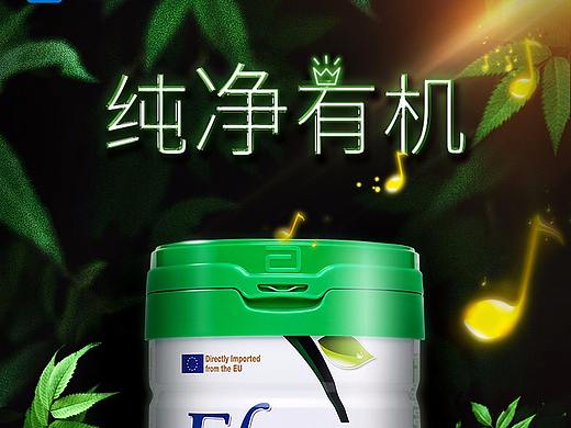奶粉页面 首页电商