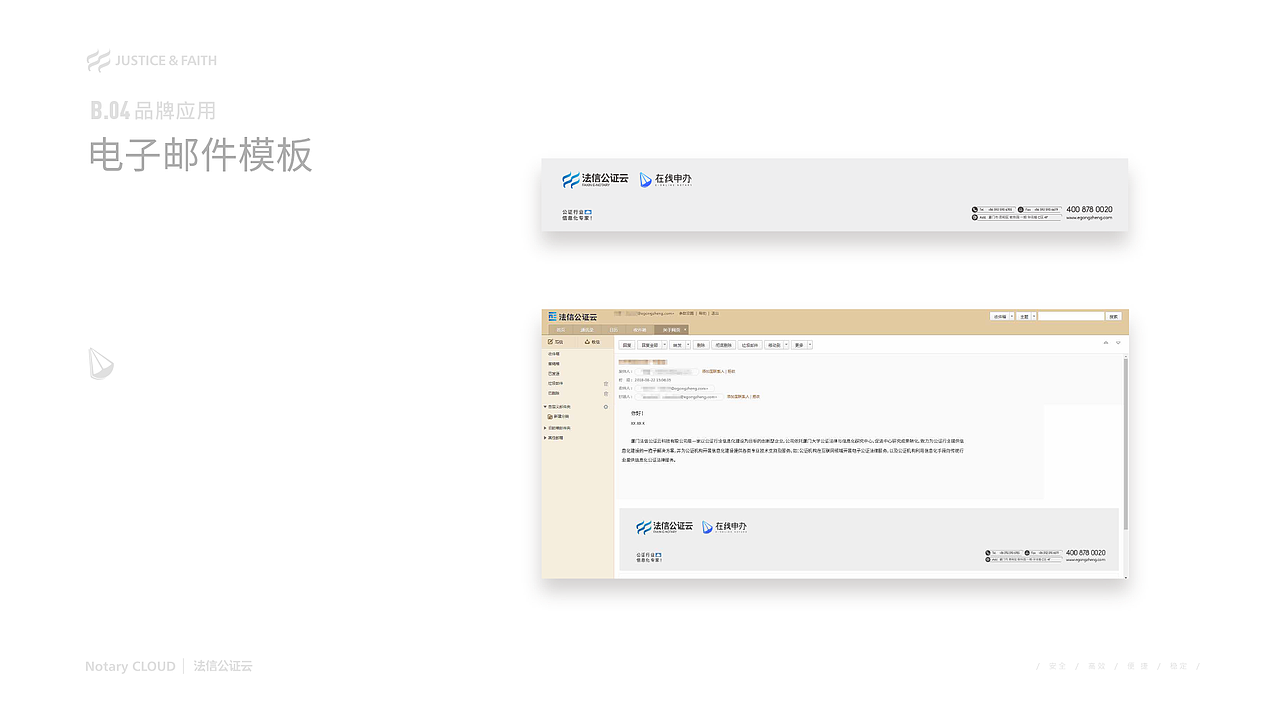 在线申办品牌重构改版计划提案（图ZMTQzMzcwNjY4） - 企业官网 - 站酷设计师Ouiii由衣原创素材 - 站酷ZCOOL