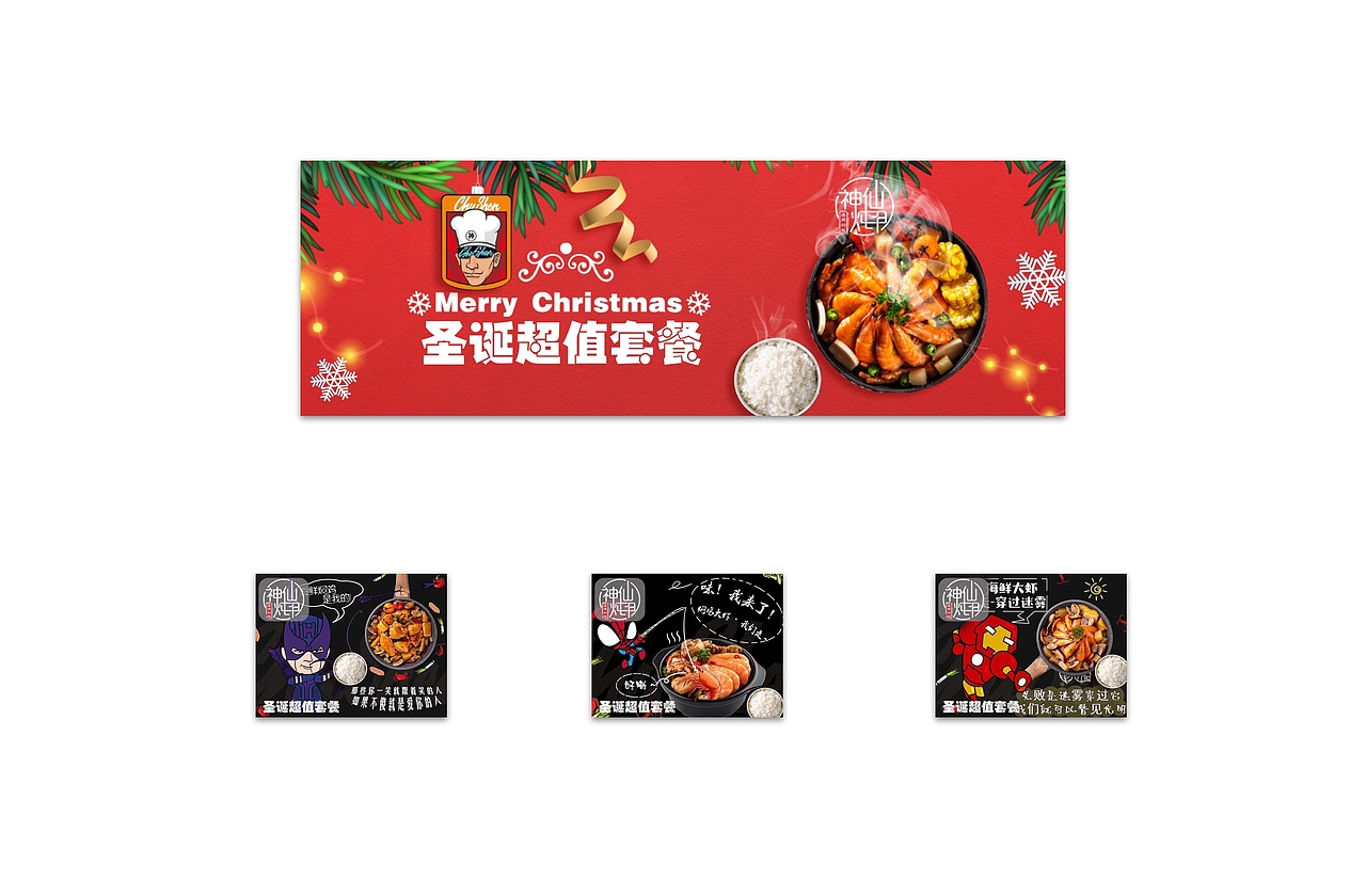 各类节日庆典banner及图片（图ZMTgzNzIyNDY4） - 运营设计 - 站酷设计师糖糖是个小萝莉原创素材 - 站酷ZCOOL