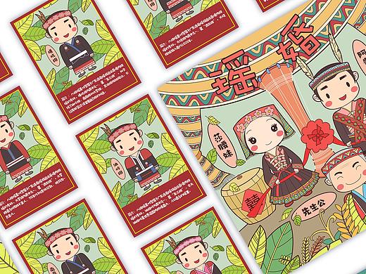 瑶婚 | 应用瑶族文化元素在桌上道具游戏的设计
