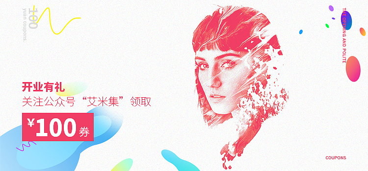 电商作品——有赞商城移动端首焦海报