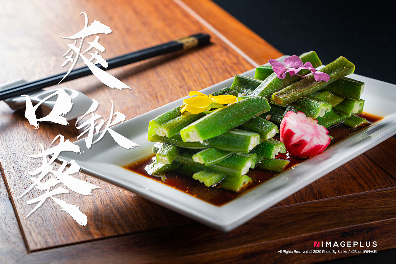 美食摄影 | 秀色可餐 农家风味家常菜（图ZMjE2NTEwNjY0） - 产品摄影 - 站酷设计师SunKe_孙珂原创素材 - 站酷ZCOOL