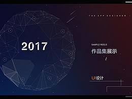 UI 2017作品整理