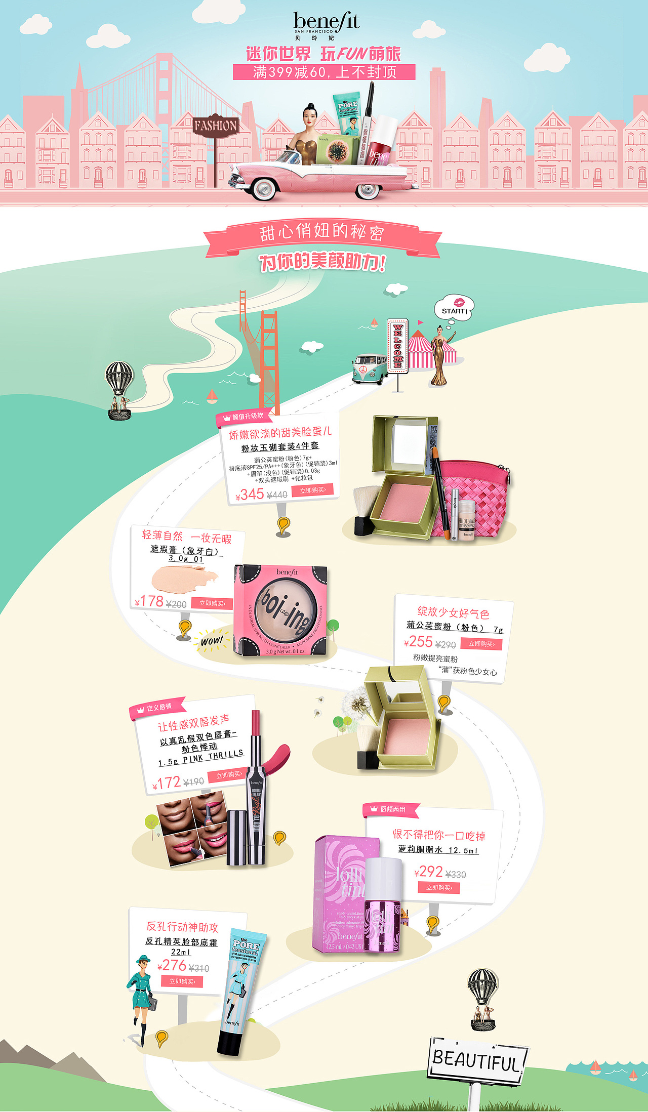 彩妆（魅可、贝玲妃、芭比波朗）（图ZMTEwMjg3NTg4） - 运营设计 - 站酷设计师糖果轰炸机原创素材 - 站酷ZCOOL