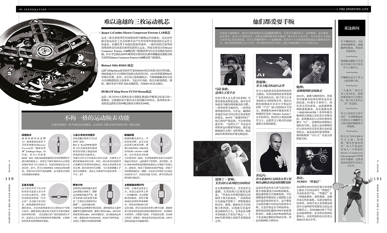 2012年黑皮书—表（图ZMTI0Nzk2NjU2） - 书籍/画册 - 站酷设计师番茄铁罐头原创素材 - 站酷ZCOOL