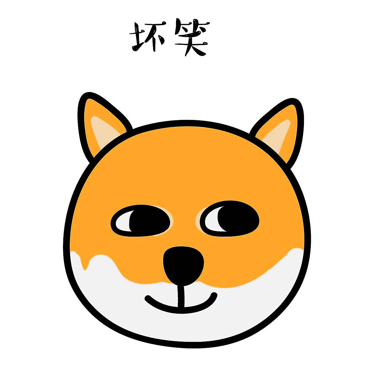 原创开心dog狗狗延展表情