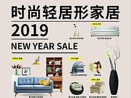 滿版式家具dm單