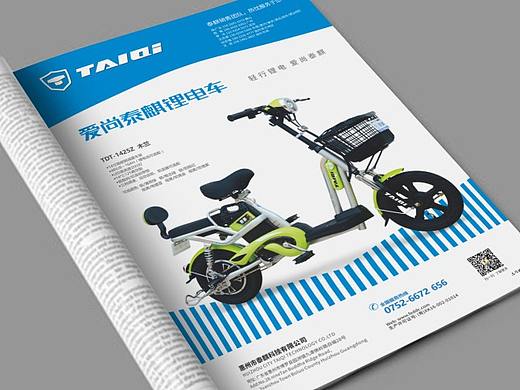 五源品牌设计 | 电动车品牌LOGO/VI设计 升级策划设计