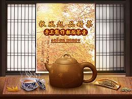 茶壶
