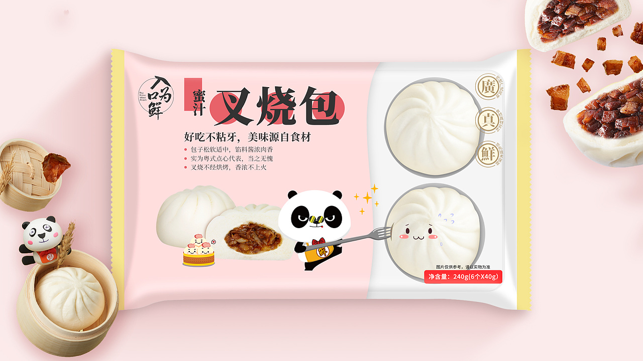小鲜熊包子-包装设计
