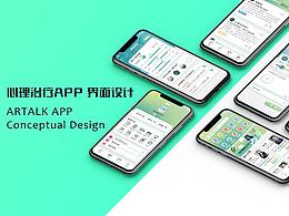 交互