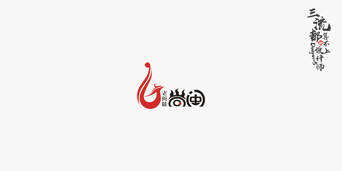 大泉州的吃货们，那么问题来了你认识以下哪些商家呢？（图ZODQyMjY3MTI=） - Logo - 站酷设计师我的恰北北原创素材 - 站酷ZCOOL