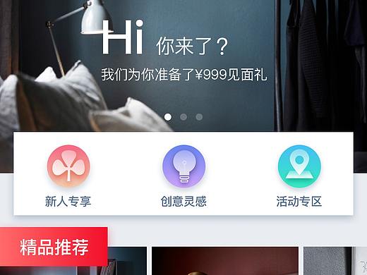 逸雅家居APP