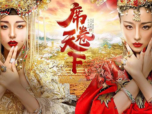 重塑创意【百年宝诚双11主题策划、页面呈现思路解析】