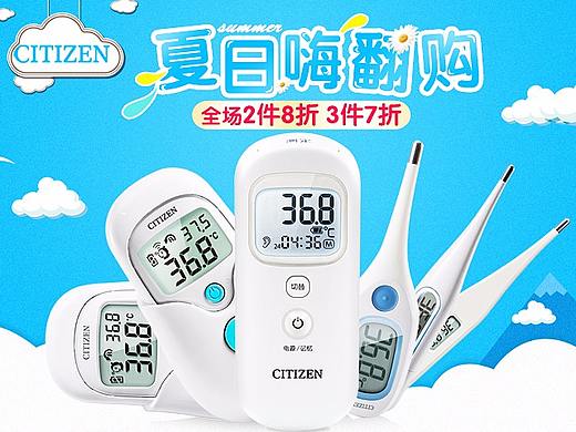 母婴产品-海报（体温计，成人纸尿裤）（个人主页-ZMjkwMzE0MzI=） - 品牌 - 站酷设计师华妃原创素材 - 站酷ZCOOL