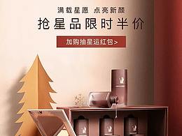 美妆首页