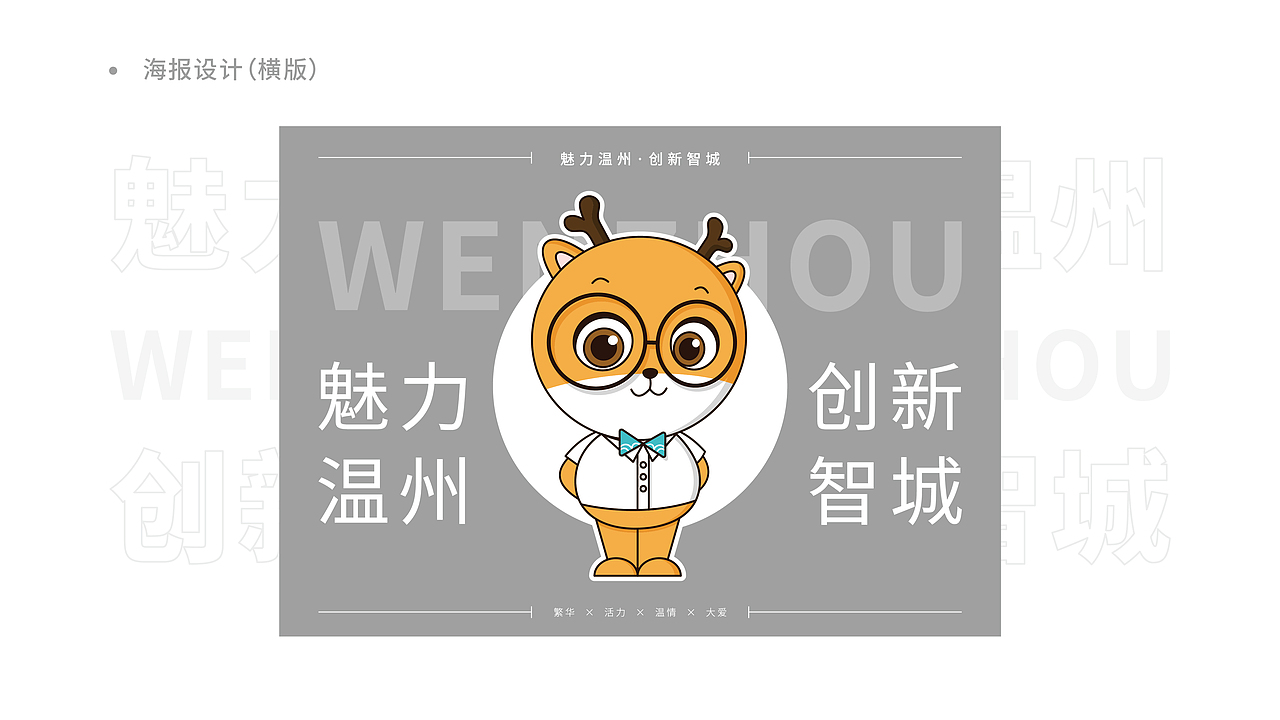 参赛作品-温小鹿（图ZMjYwMjkyNTI0） - IP形象 - 站酷设计师卡农Doris原创素材 - 站酷ZCOOL