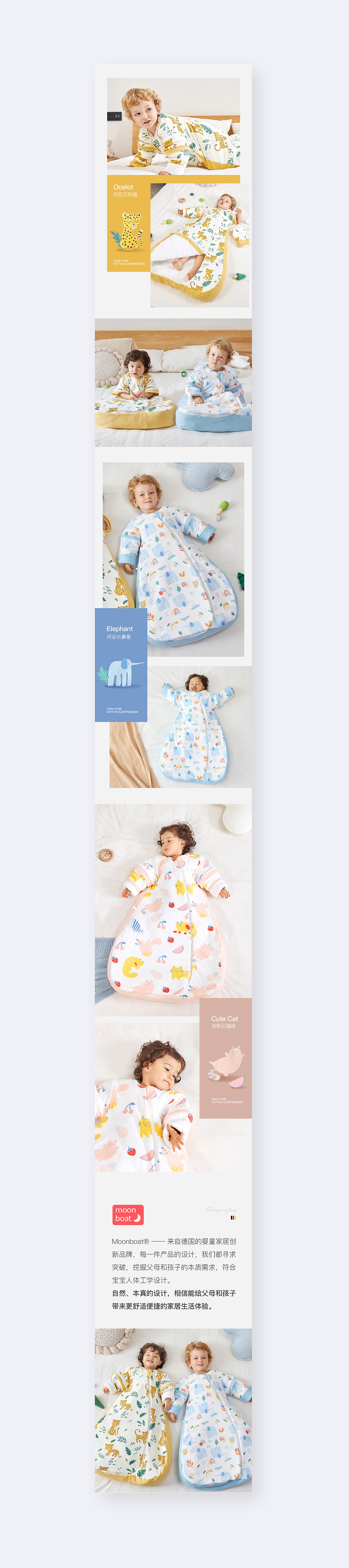 睡袋详情呗（图ZMjYzOTY1OTEy） - 电商 - 站酷设计师苏陪原创素材 - 站酷ZCOOL