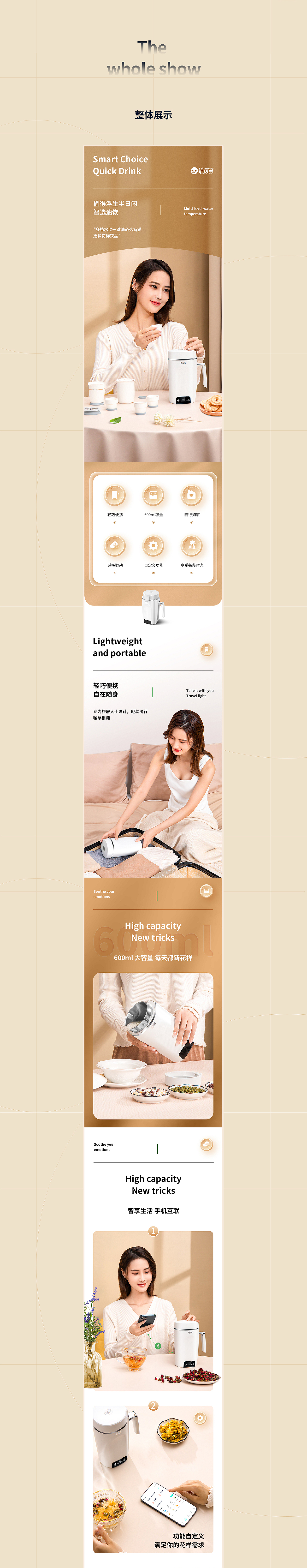 详情页（图ZMjgzMDYzODU2） - 移动端网页 - 站酷设计师阿阿锋原创素材 - 站酷ZCOOL