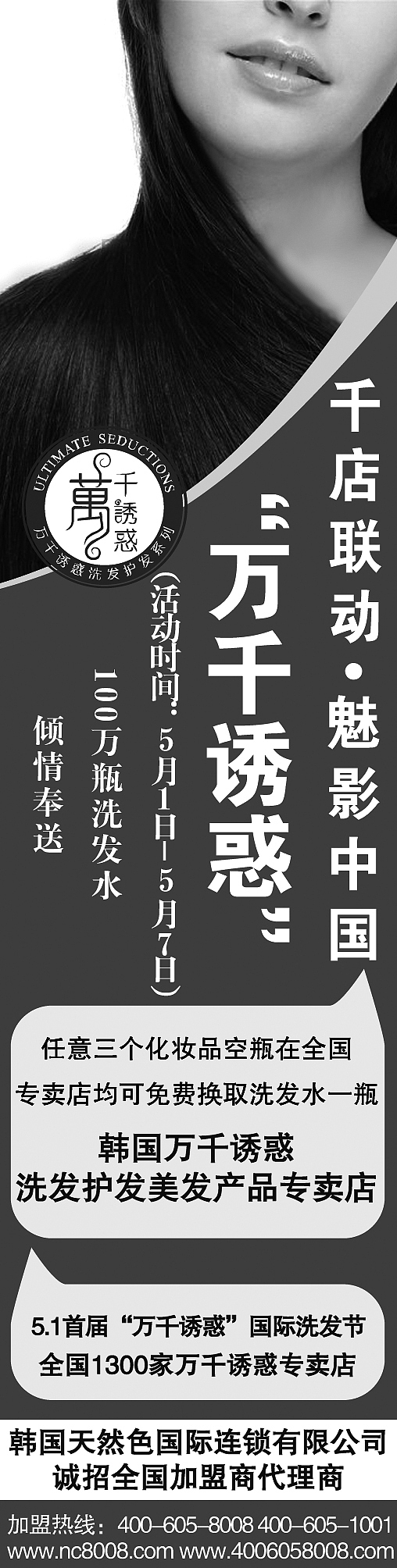食品 汽车 医药 美容 广告 设计 排版 不都是我的作品,有些仅供参考!~学习!~