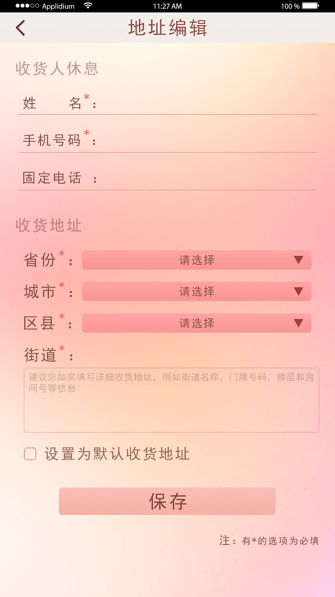 练手（图ZMzMwNTUyMDQ=） - APP界面 - 站酷设计师ran2012原创素材 - 站酷ZCOOL