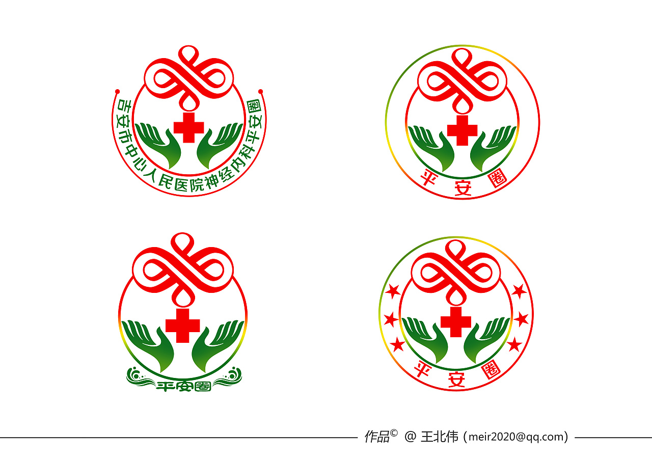 品管圈平安圈吉安市中心人民医院神经内科平安圈