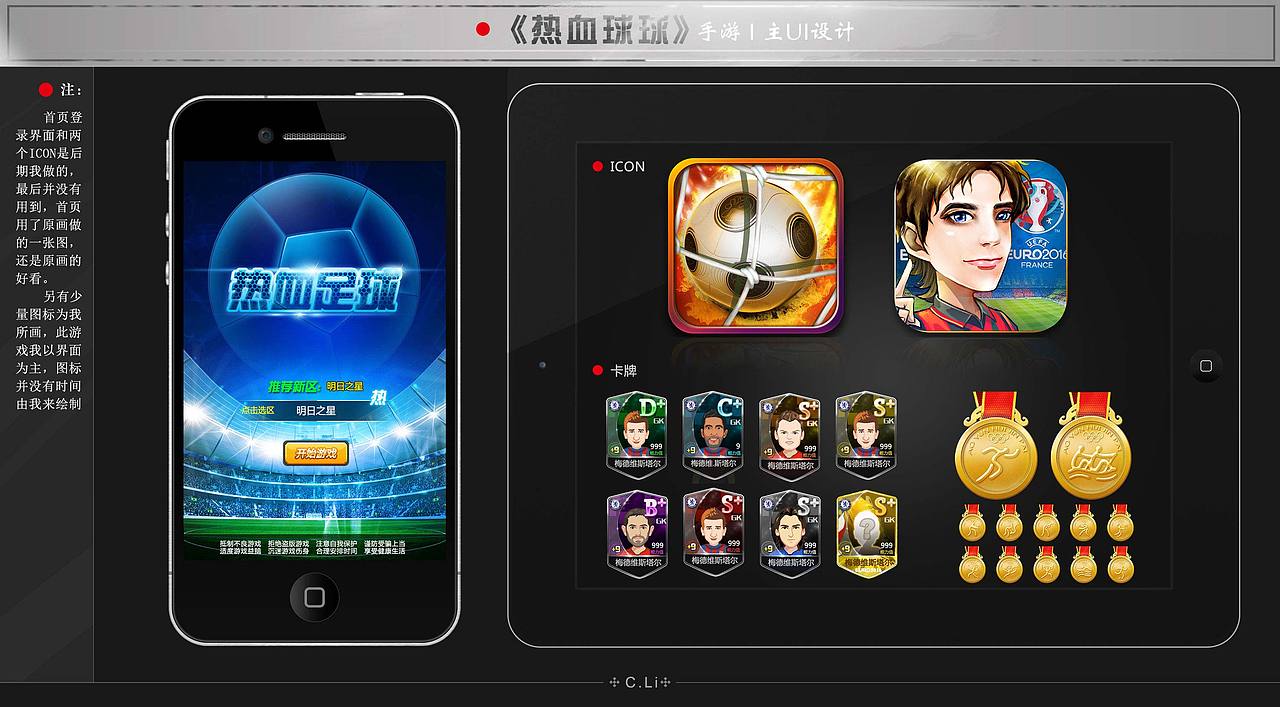 《热血球球》项目（图ZNTg1MDA4MzI=） - 游戏UI - 站酷设计师Lia_莉娅原创素材 - 站酷ZCOOL