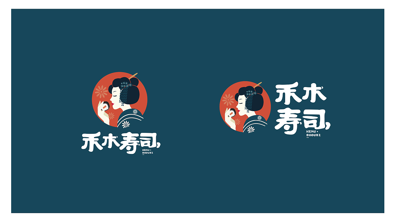禾木寿司 品牌设计提案