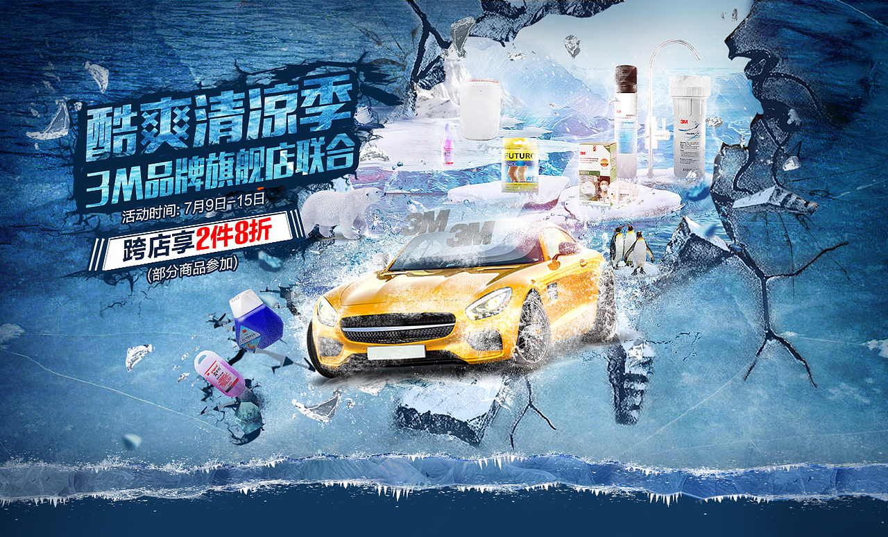 海报合集（图ZMTczODk4MDgw） - 电商 - 站酷设计师想想想想想想想呀原创素材 - 站酷ZCOOL