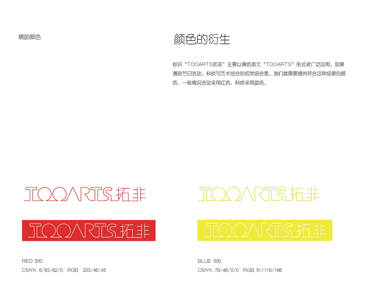 品牌VI设计（图ZMTg5NTA0Nzcy） - 品牌 - 站酷设计师天狗月饼厂原创素材 - 站酷ZCOOL