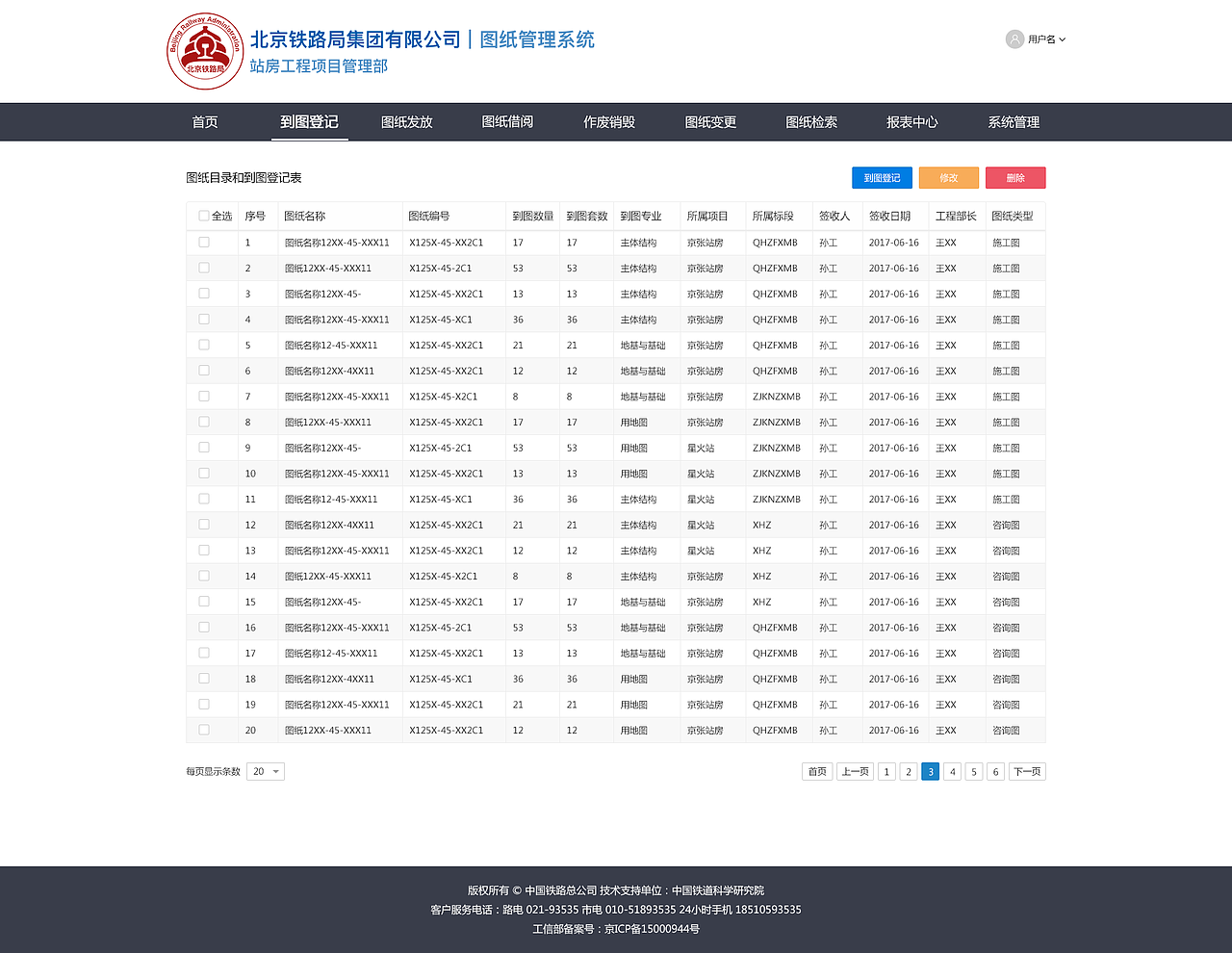 图纸管理系统（图ZMjE0NDUyOTI0） - 其他网页 - 站酷设计师rbwang原创素材 - 站酷ZCOOL