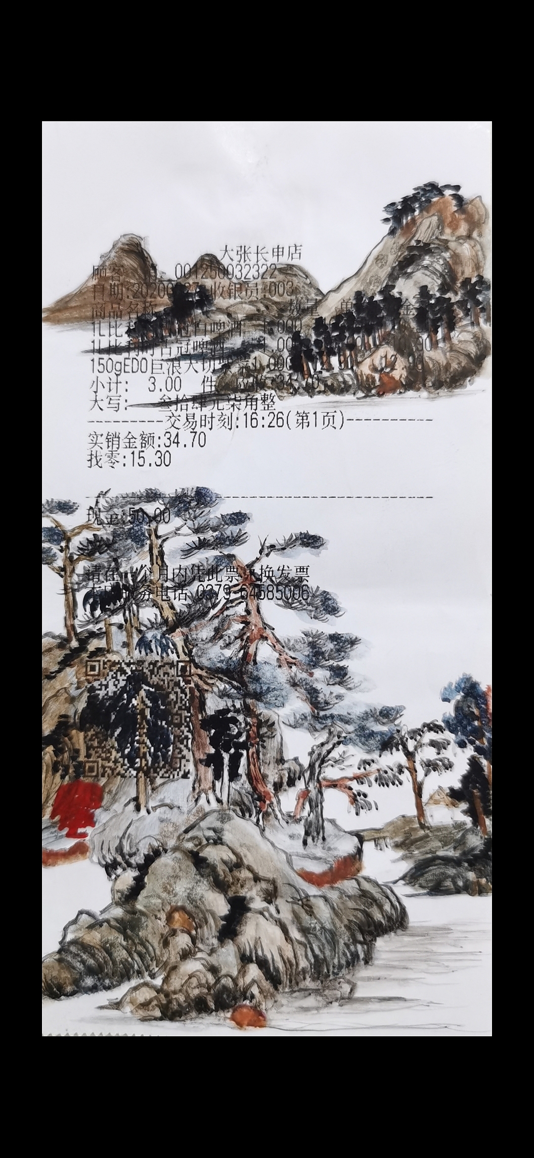 小票上的风景（图ZMjQ0MTU4NjA4） - 绘画 - 站酷设计师浑身是毛还短命原创素材 - 站酷ZCOOL