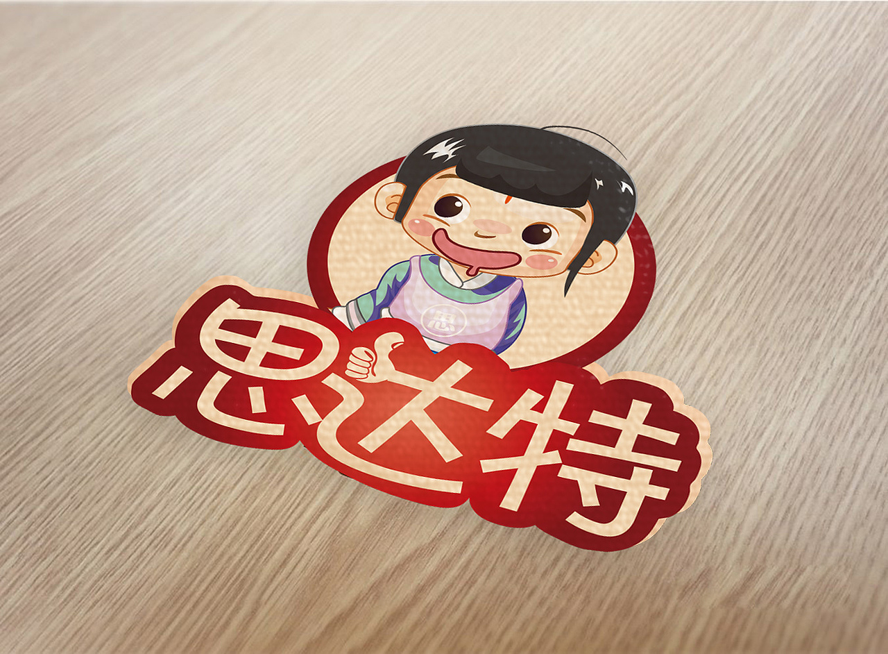 思达特LOGO（图ZMjA1NzIwNTI=） - 品牌 - 站酷设计师阿狸猫猫原创素材 - 站酷ZCOOL