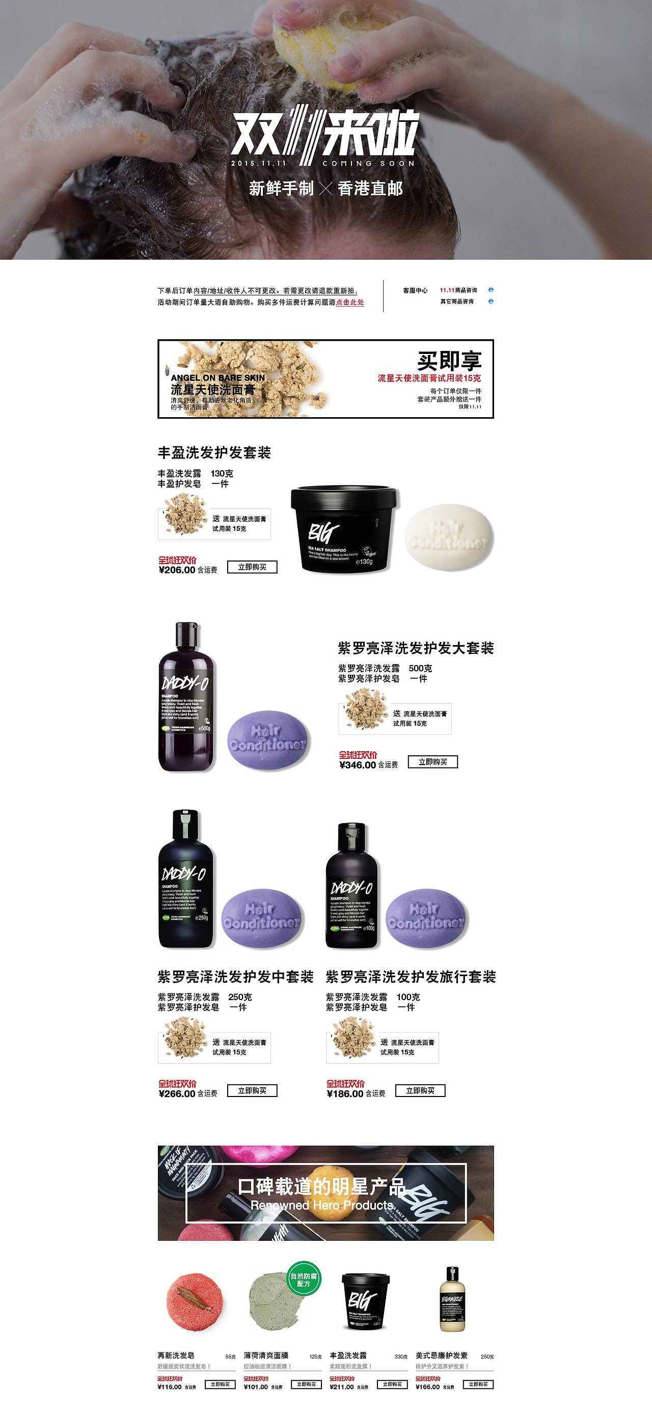 网页设计——LUSH