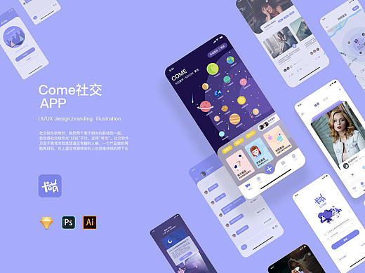 卡萌社交app（个人主页-ZNTA5NDgxNTY=） - APP界面 - 站酷设计师WarDad原创素材 - 站酷ZCOOL