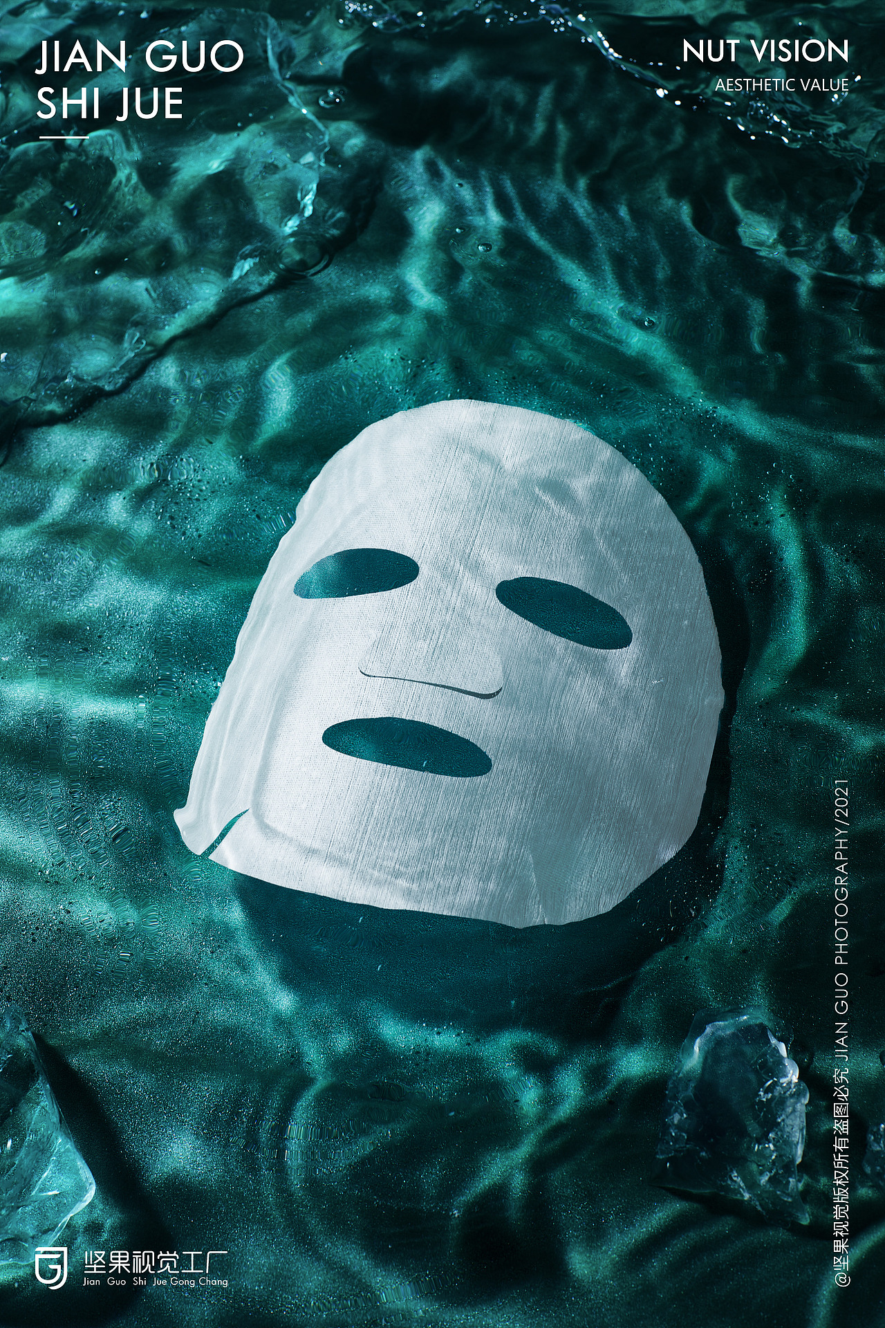 曲草堂面膜&坚果视觉工厂