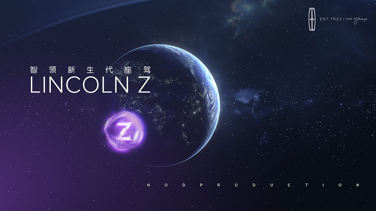 LINCOLN林肯Z发布会 | 耀世而发 颠覆想象（图ZMjk0NDYwMDky） - 动画/影视 - 站酷设计师NodProduction原创素材 - 站酷ZCOOL