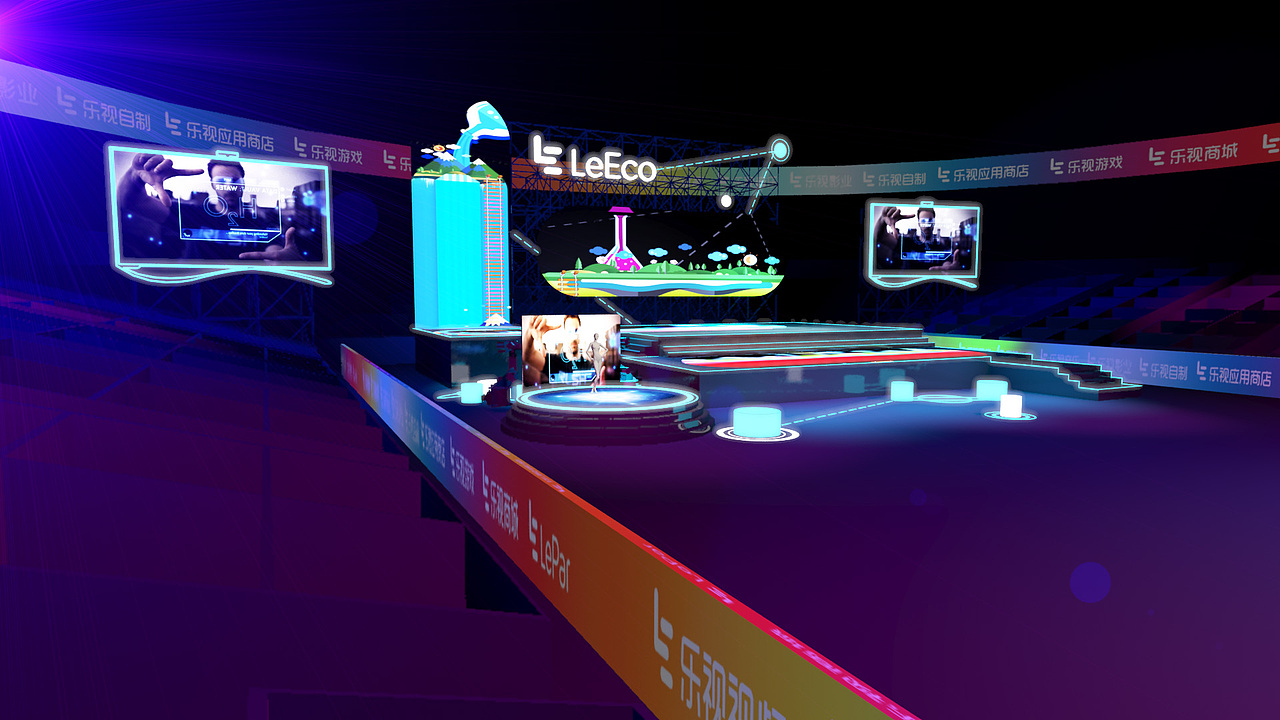 2016第五届乐视盛典——共享生态之夜（舞台及红毯设计）