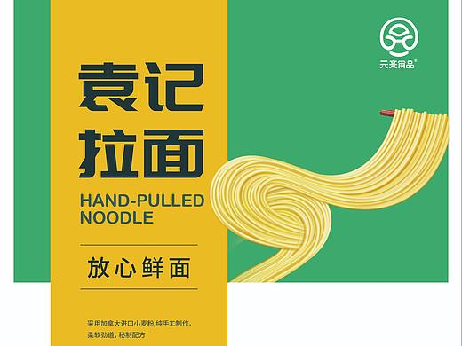 餐饮类广告包装设计