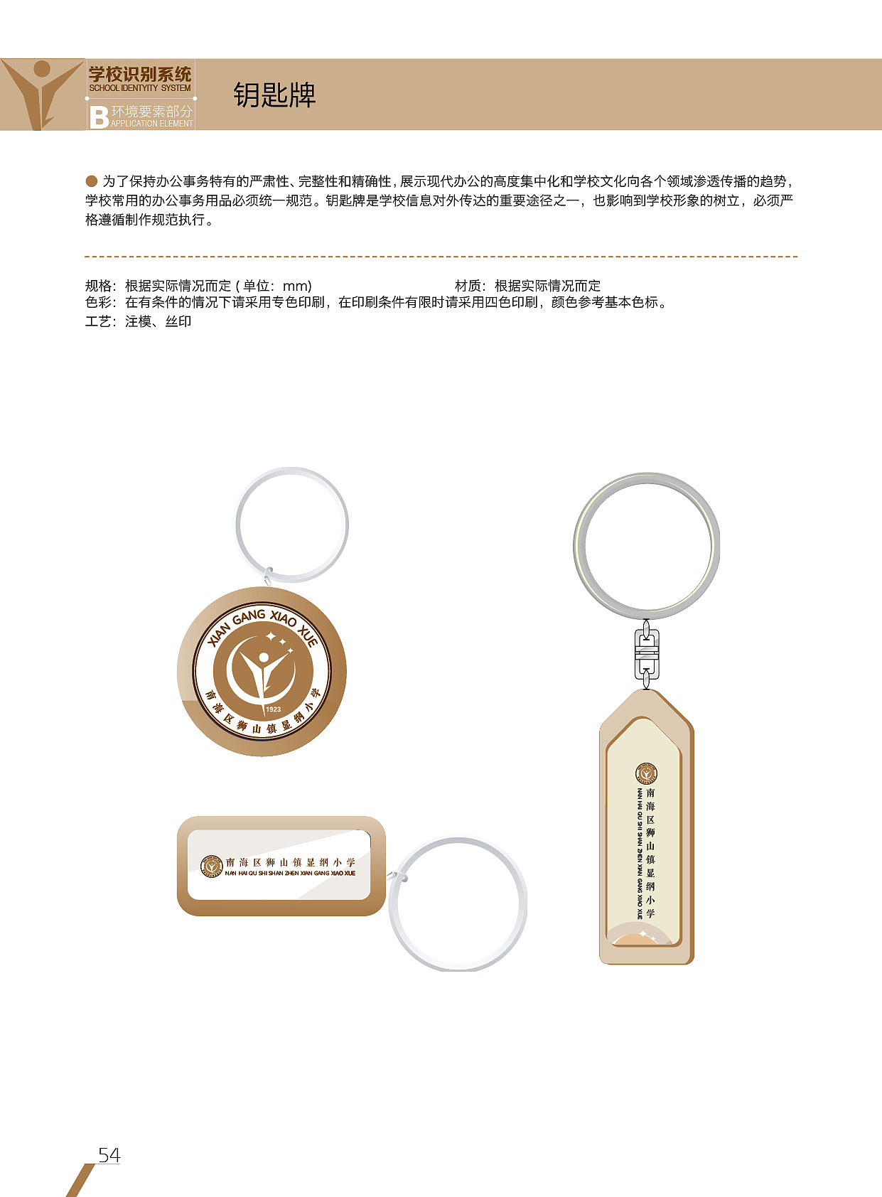 学校徽设计及其全套应用（图ZMTY3OTQzMTg0） - 品牌 - 站酷设计师音十为章原创素材 - 站酷ZCOOL
