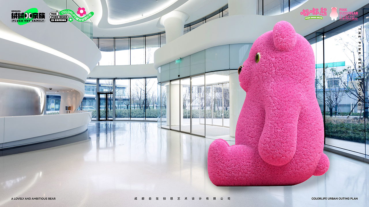 《绒绒家族·嘟嘟熊一家》毛绒美陈