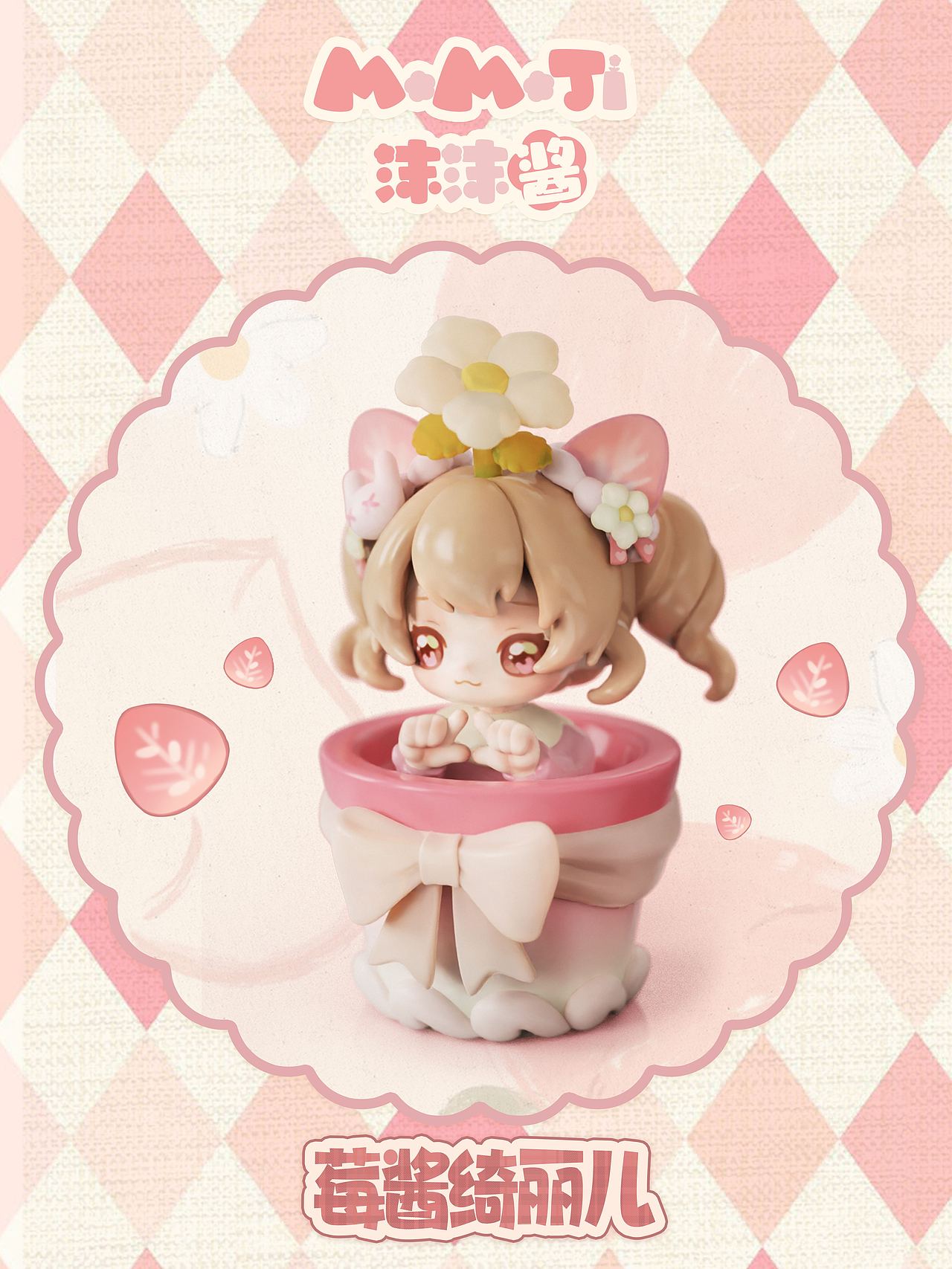 MOMOJI沫沫酱来啦（图ZMzY0ODg2MTI4） - 玩具 - 站酷设计师小白酱milkyu原创素材 - 站酷ZCOOL