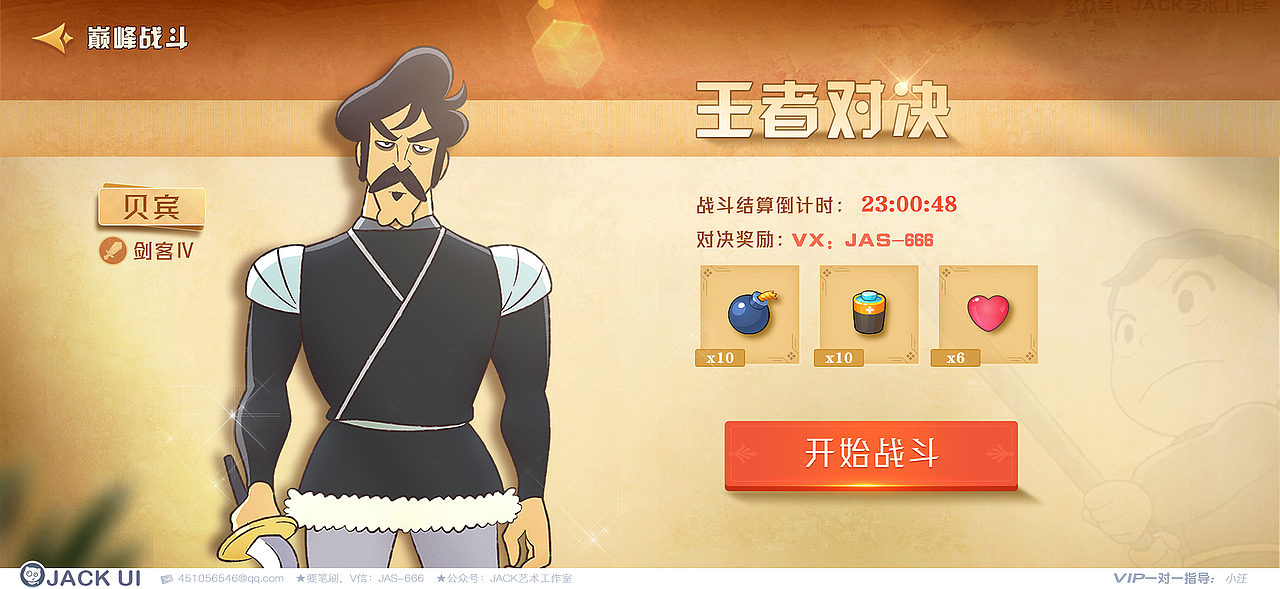 【JACK游戏UI】二次元、欧美风界面logo手绘JK设计教程