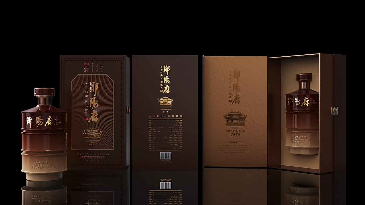 郧阳府丨白酒包装设计（图ZMzI3ODc5OTA4） - 包装 - 站酷设计师魏弢原创素材 - 站酷ZCOOL