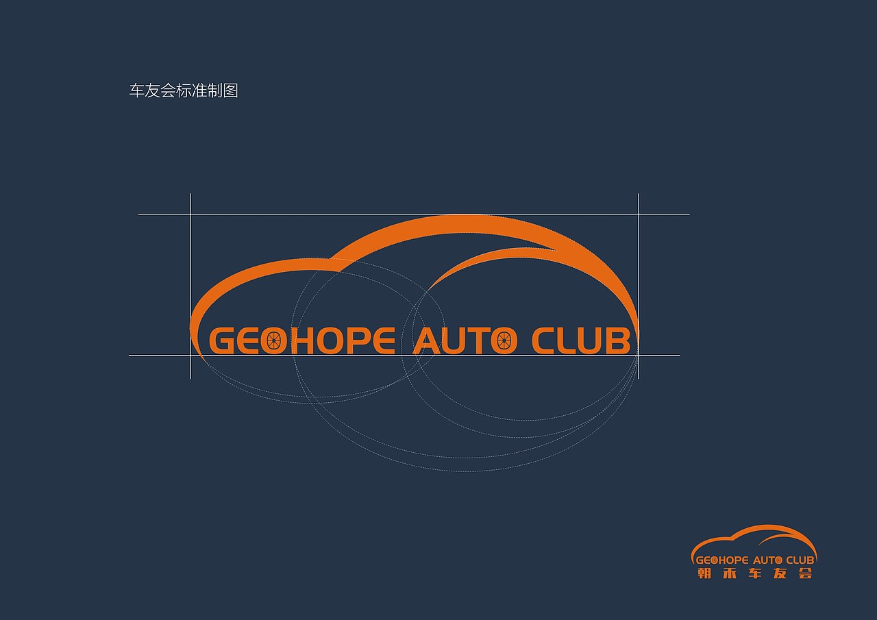 车友会车贴标志