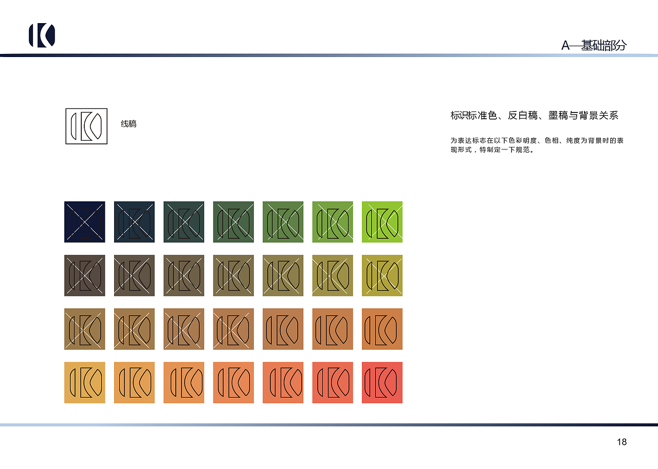 律师事务所VI手册（图ZNjMzMzY1MTY=） - 品牌 - 站酷设计师Fairy320原创素材 - 站酷ZCOOL