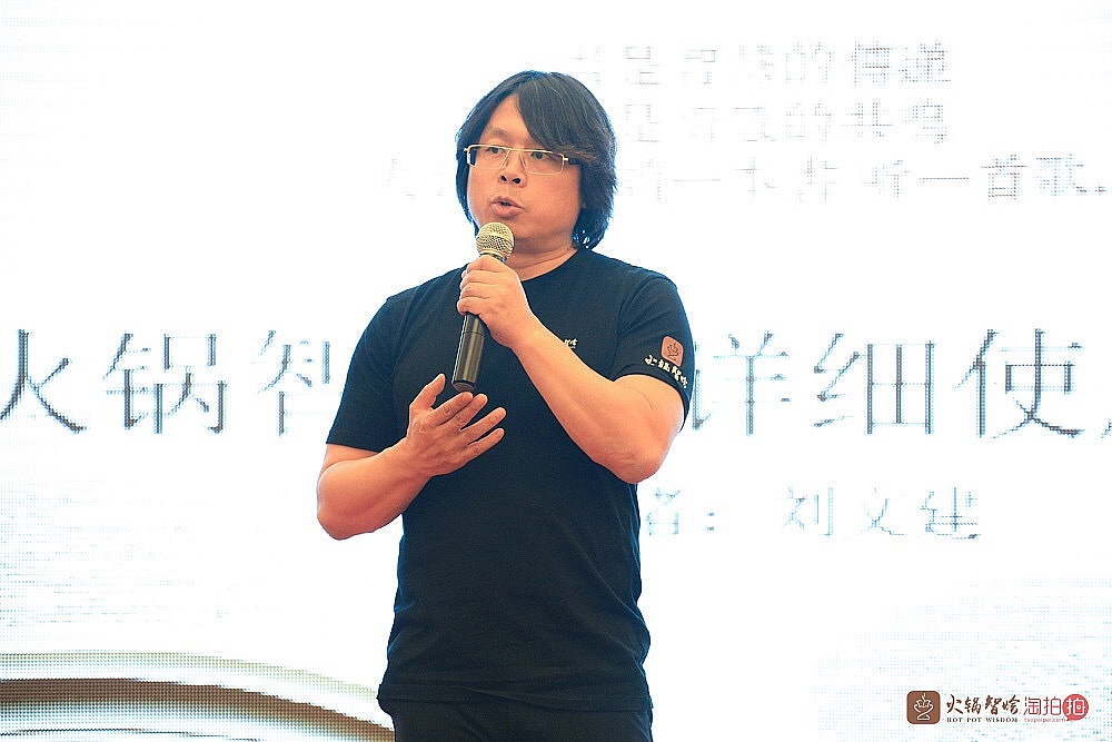 火锅智烩众筹股东沙龙暨APP上线见面会-杭州-精彩图集