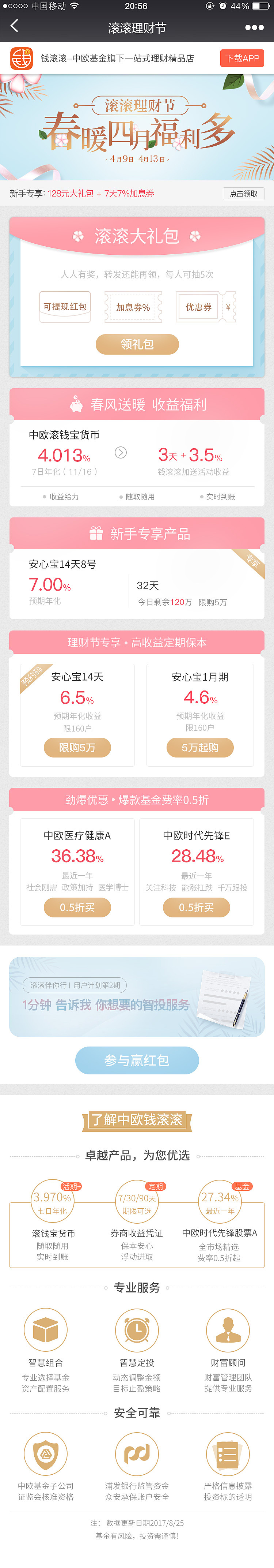 金融活动页面（图ZMTMyODk5OTQw） - 运营设计 - 站酷设计师翻翻手机原创素材 - 站酷ZCOOL